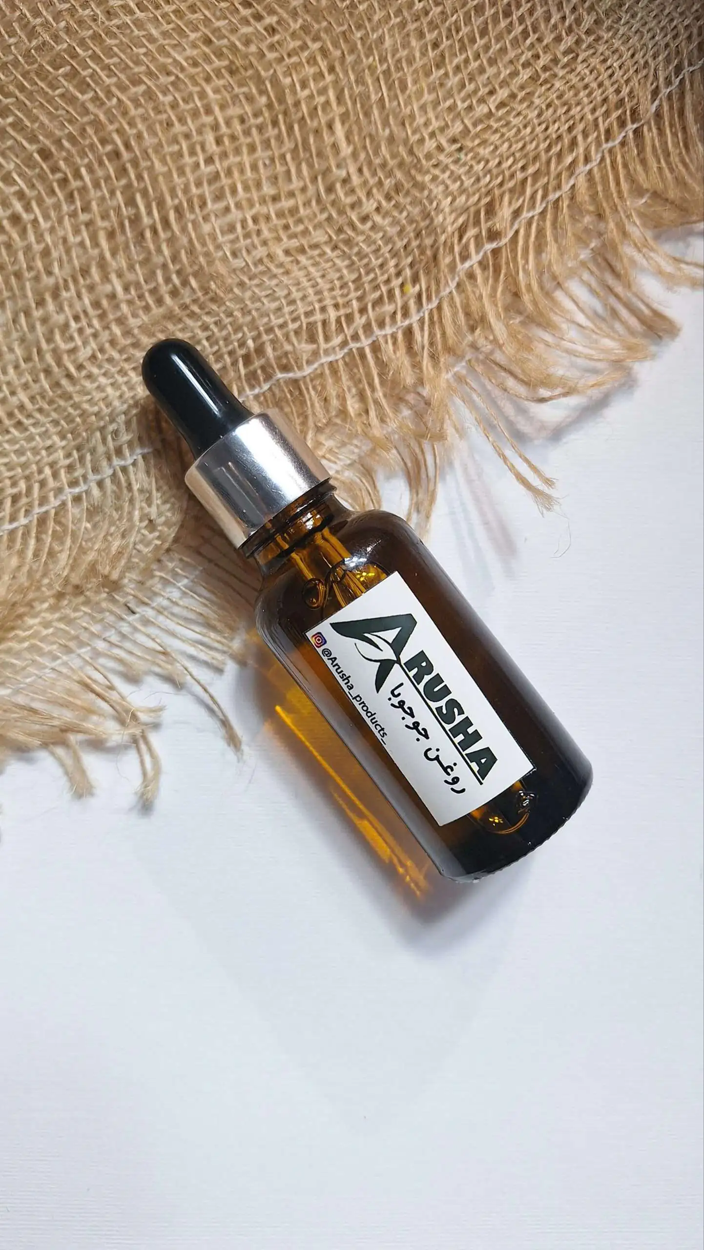 روغن جوجوبا