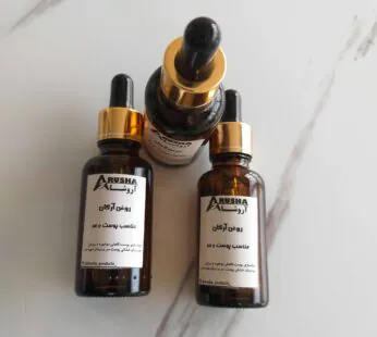 روغن آرگان اصل