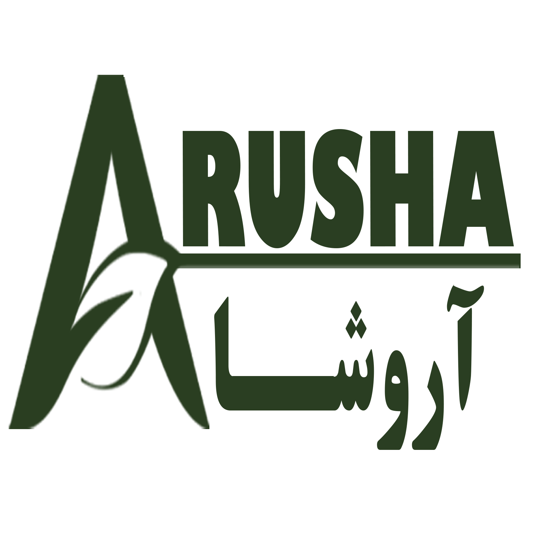 محصولات گیاهی آروشا 