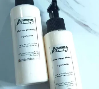 ماسک مو (بعد حمام)