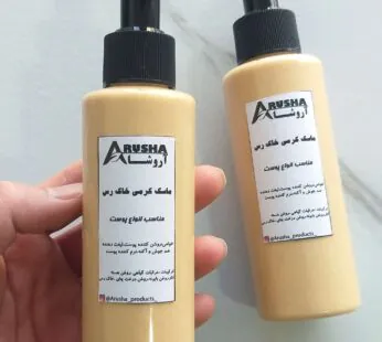 ماسک کرمی خاک رس