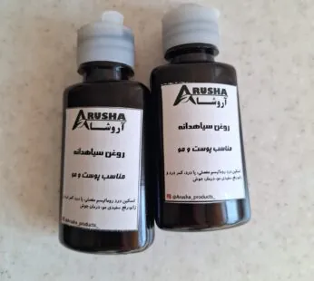 روغن سیاهدانه