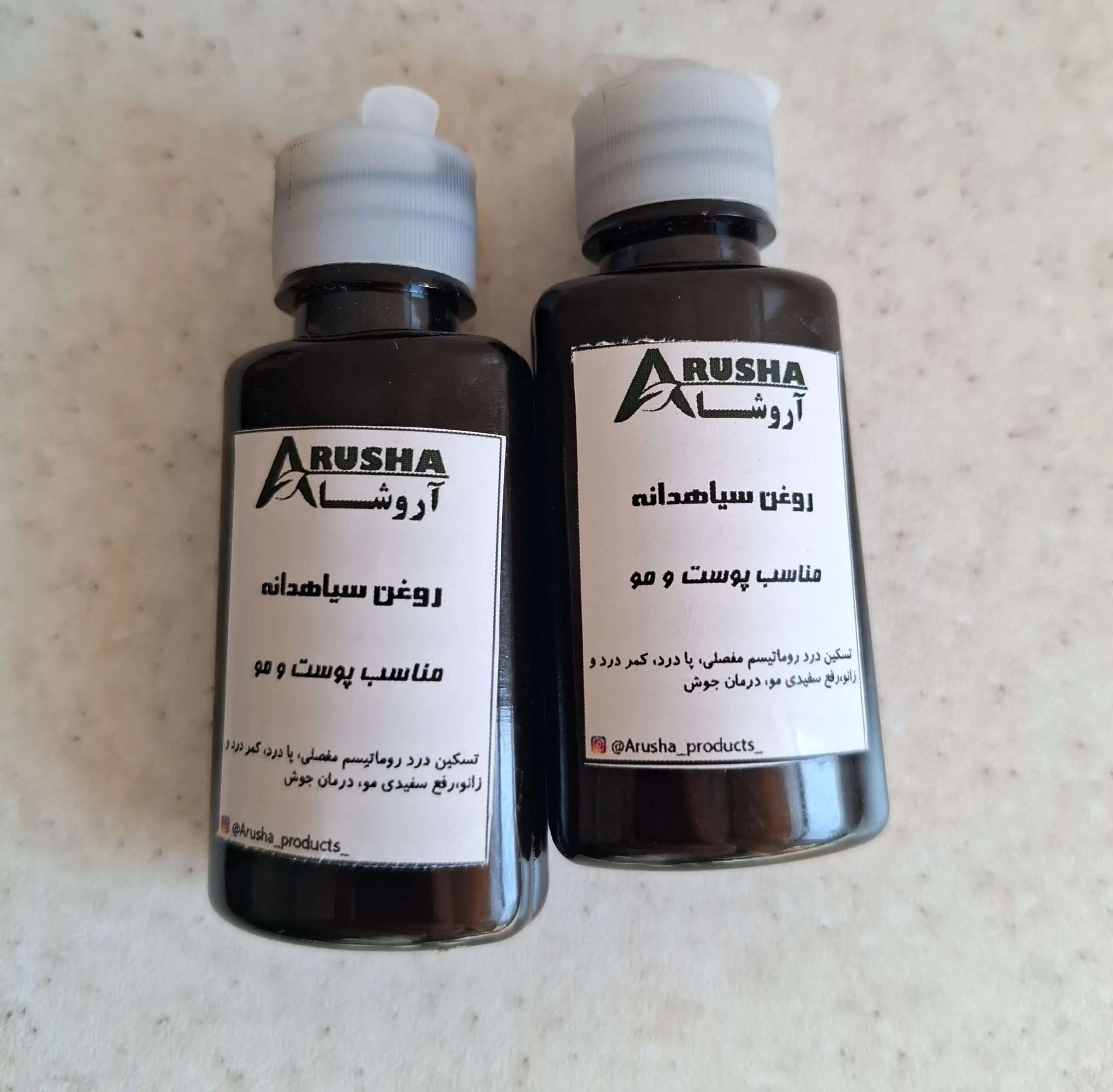 روغن سیاهدانه اصل